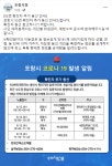 포항 55번째 확진자 이동경로(동선)