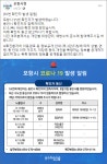 포항 55번째 확진자 이동경로(동선)