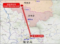 대구 군공항 이전부지 군위ㆍ 의성 확정...2028년 개항 목표