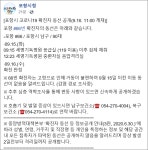 포항시  코로나 19 확진자 발생..남구 거주 90대