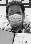 신경주농협 조합장에 김병철