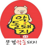 전경홍 동산가정의학과의원 원장·고규환 ㈜아세아시멘트 대표 문경대상