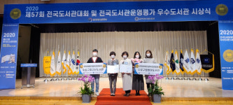 대구 수성구립 범어·고산도서관 장관상