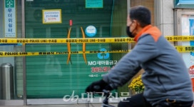 대구 동구 새마을금고서 흉기 난동 사건으로 직원 2명 숨져