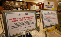 확진자 발생 문 닫은 휘트니스센터