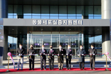안동에 동물세포실증지원센터완공