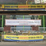 학교정화구역 내 봉안당 두고 법정 공방