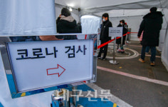 수성구보건소 선별진료소