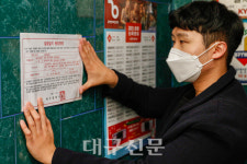 노래방·유흥·단란주점 방문·종사자, 검사 받아라 대구시 의무 검사 행정 명령