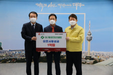 대구팔공컨트리클럽, 성금 1억원 기부