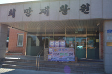 상주교도소, 설 맞이 이웃주민 방문·나눔 행사