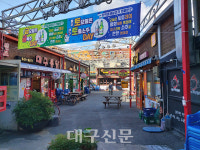 대구 닭똥집골목 대규모 리모델링 추진