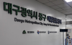 대구 중구예방접종센터, 역할 본격화 시동…대구 중구-동산병원, 2일 업무협약