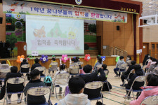 기쁨의 첫걸음 축하해…고령 다산초 입학식
