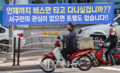 도시철도 4호선 서대구로 관통해야 서구민, 구청에 진정서 전달