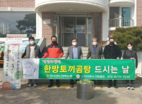 상주축협·특수가축協, 어르신 보양식 제공
