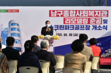 대구 남구종합사회복지관, 리모델링 마쳐