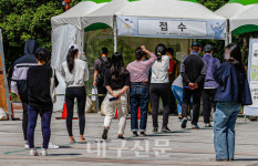 국채보상공원 선별검사소 긴 줄