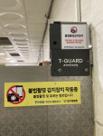 대구 율하역·죽전역 화장실 불법촬영 감지장치 설치