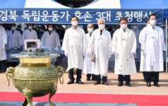 2면)경북도는 호국보훈의 달을 맞아 6일 경북도독립운동기념관에서나라위해 희생하신 고귀한 뜻, 잊지 않겠습니다를 주제로 독립운동가 후손... 