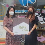 느루 공작소에 좋은이웃가게 현판 전달