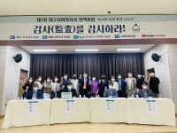 복지현장 윤리경영 강화 모색