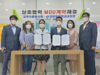 금부사랑봉사회-강미정연합내과, 업무협약 체결