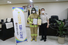침산119안전센터 유훈 대원, 현장활동 스타대원 선정