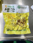 안동농협, 생강 한약재 규격품 출시
