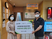 강순성 부민한의원장, 굿네이버스 더네이버스 등재