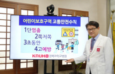김용림 경대병원장 어린이 교통안전 챌린지 동참