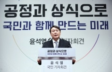 윤석열 대선출마 선언…반드시 정권교체 해내야 [전문]