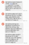 대구시, SK당구장·클럽프로그·클럽이브 등 방문자 검사 안내