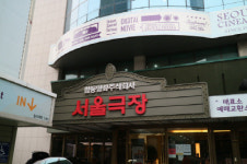 [백정우의 줌인아웃]안녕, 서울극장