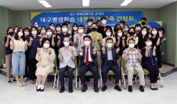 대구 평생학습기관 한 자리 모여 네트워크 간담회