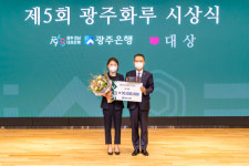 대구예술발전소 입주작가 이성경, 광주화루 공모 大賞
