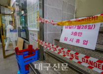 확진자 나온 동산상가 임시휴업