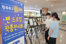 대구 북구, 오는 6일까지 작은 배움으로 만든 작은 전시회