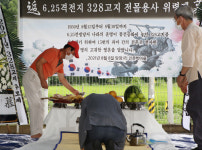 내편 네편 구분없이…328고지 전투 위령제