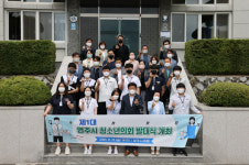 영주시의회 청소년 정책 참여 첫 걸음