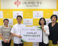 사단법인 우리는친구, 더네이버스클럽 등재