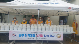 대구 동구 불로봉무동 적십자봉사회 삼계탕 나눔 행사