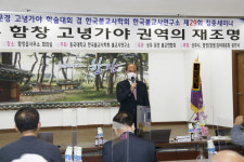 고녕가야 흔적 따라 상주 함창 조명