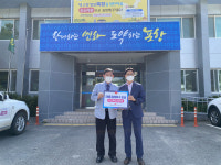건보 포항북부지사, 죽장면에 성금