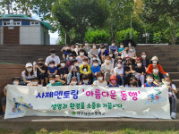 우리 마을 하천은 우리가 깨끗하게...대천초, 팔거천 환경정화활동