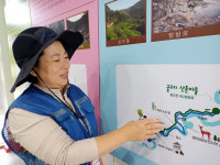 [울진 굴구지마을]  때묻지 않은 자연, 그대로를 즐기는 산촌문화체험촌