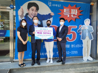 영탁 팬클럽, 효목새마을금고에 쌀 기탁