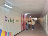 복룡지하차도 아름다운 벽화거리로