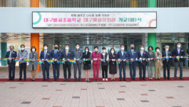 대구 첫 초중통합학교 팔공초중 개교식