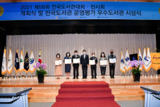 대실초, 코로나 속 도서관 운영 빛났다